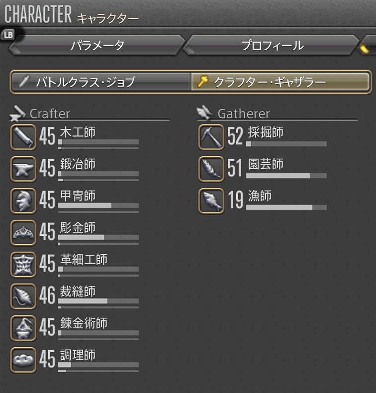 コレクション ff14 彫金 製作手帳