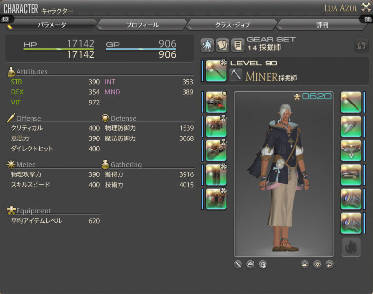 ff14 首輪 トップ クラフター