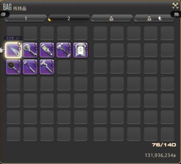 【FF14】コスモツールのマクロ製作｜Aクラスミッションをゴールドコンプするマクロ適合表