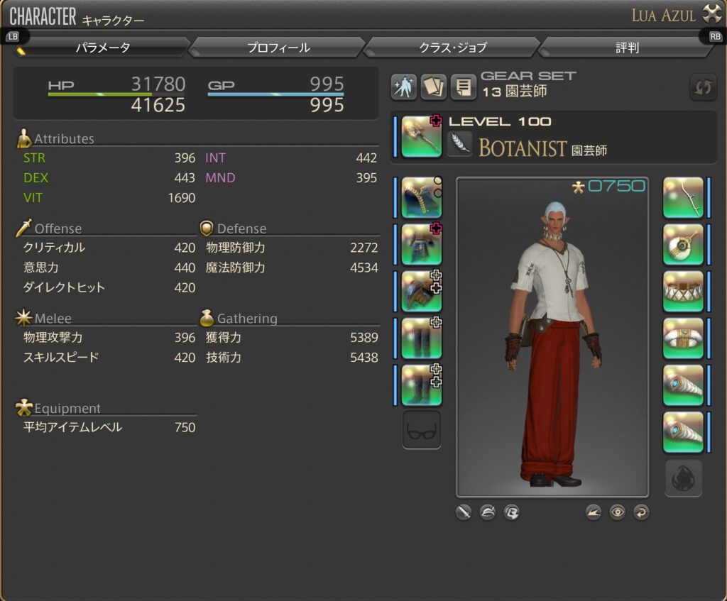 FF14 パッチ7.4 新式（コートリーラヴァー）装備 素材関連まとめ｜猫に